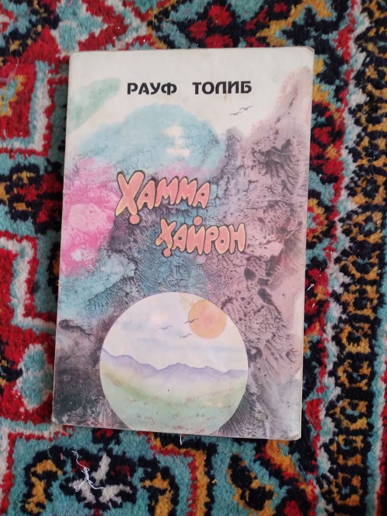 Кизикарли китоблар,укиб дам оласиз.