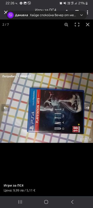 Игри за Playstation 4