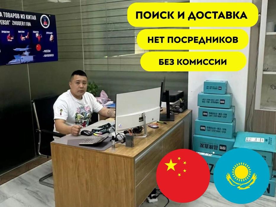 Доставка из Китая в белую под ключ