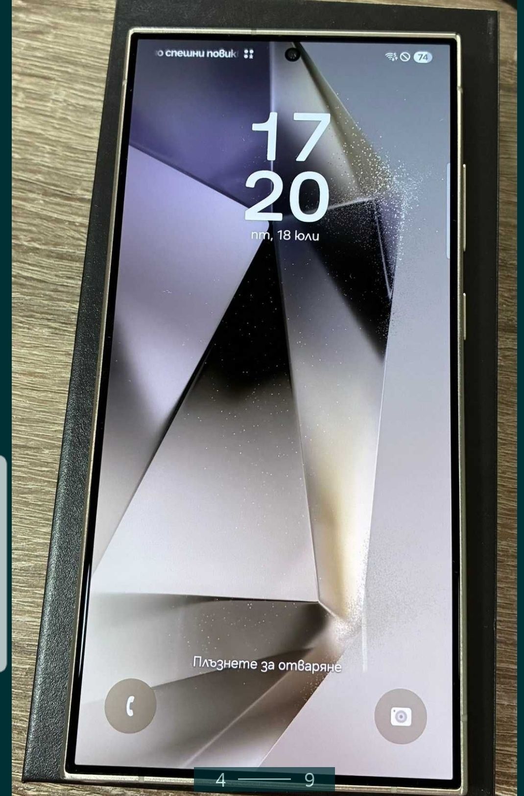 Samsung S 24 Ultra