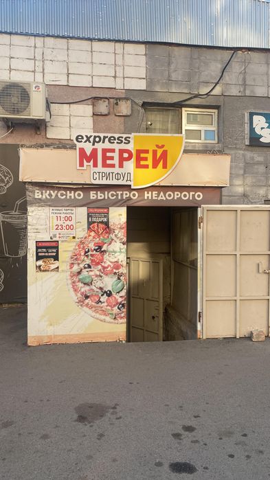 Продаётся готовый бизнес
