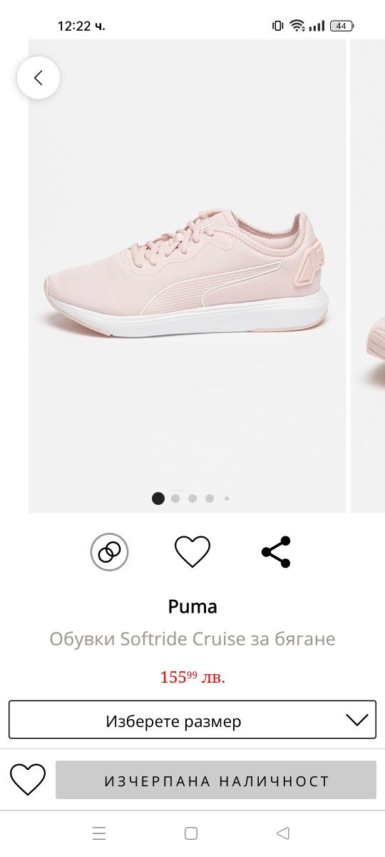 Дамски маратонки Puma 38 номер