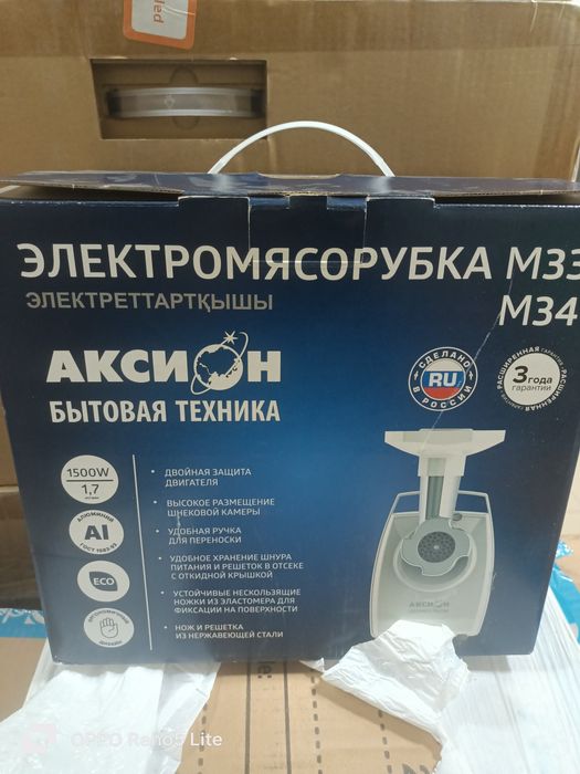 Мясорубка новый.