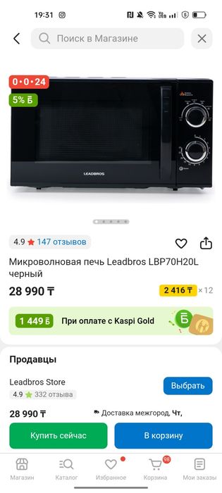 Продам Микроволновую печь пользовалась 7 месяцев