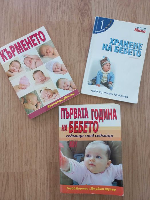 Книжки за деца и майки