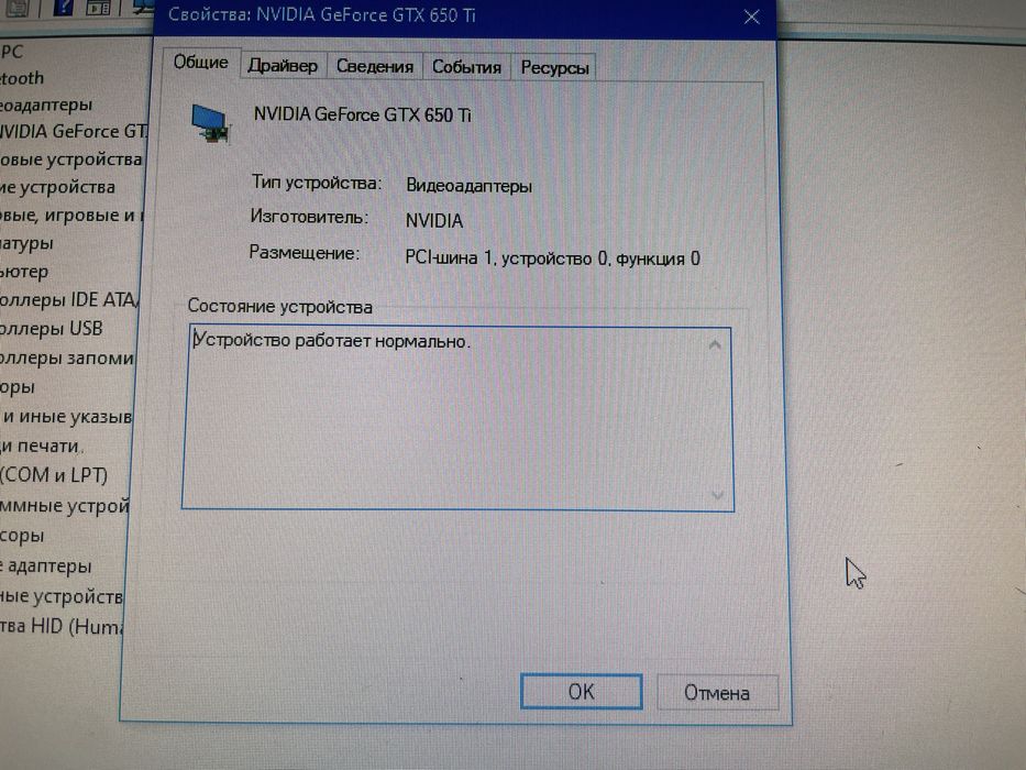 Продам Gtx 650ti 2gb и оперативку ddr3