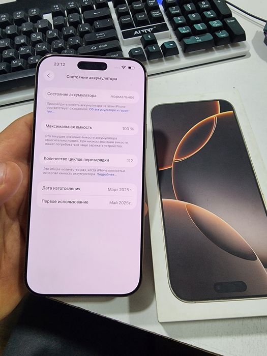 Iphone 16 pro max