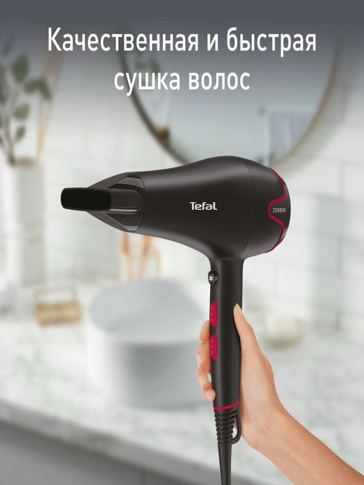 Фен Tefal motion dry