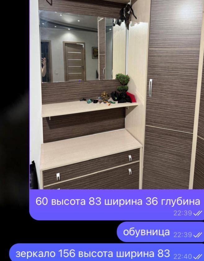 Продам прихожую б/у