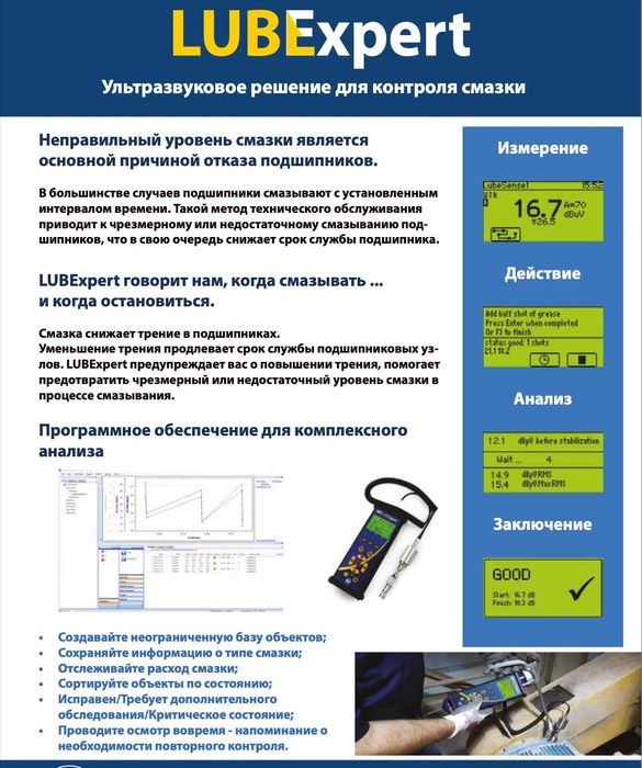 Ультразвуковой Анализатор Sdt 340
