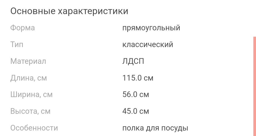 Стол в гостиную в идеальном состоянии. Торг уместен