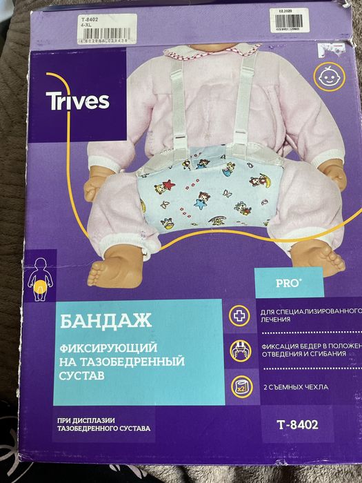 Продам бандаж для тазобедренного сустава