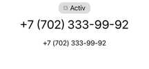 Вип номер Activ
