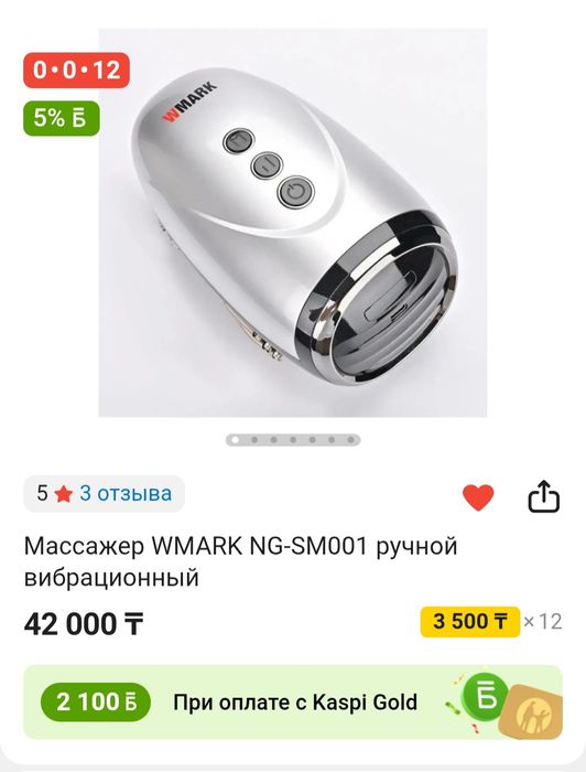 Массажер бар Барбершоп қа арналған