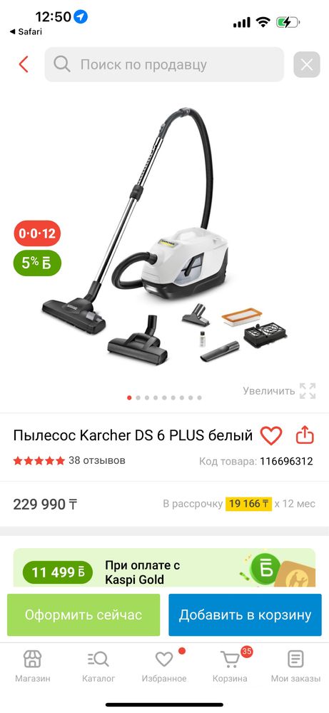 Karcher ds 6 пылесос моющий