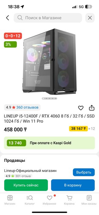 Продам игровой компьютер