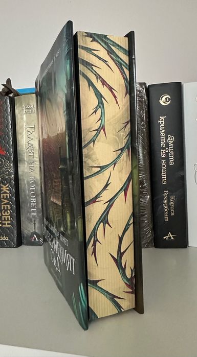 Оскверненият съд - Робърт Джаксън Бенет