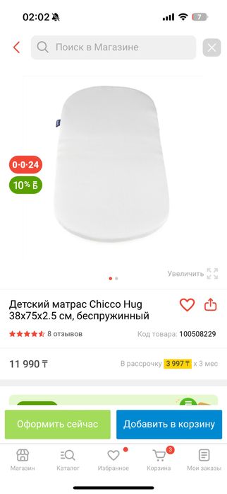 Продам детский матрас