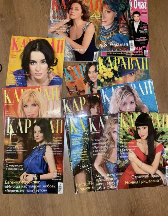 Продам журналы Караван