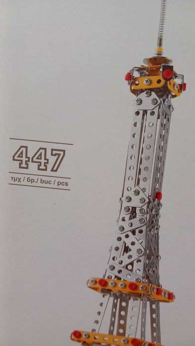 Нов метален пъзел Айфеловата кула