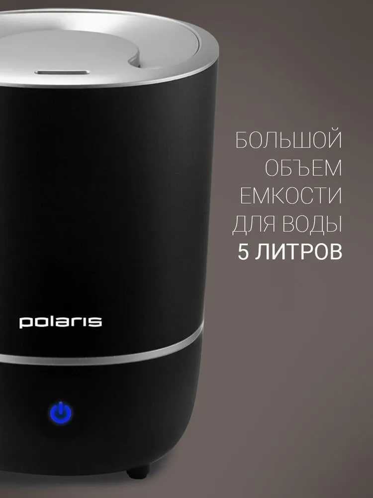 увлажнитель воздуха Polaris PUH 8105 TF, черный;серебристый