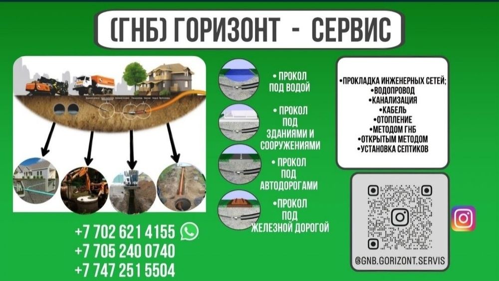 Септик, водопровод,  канализация