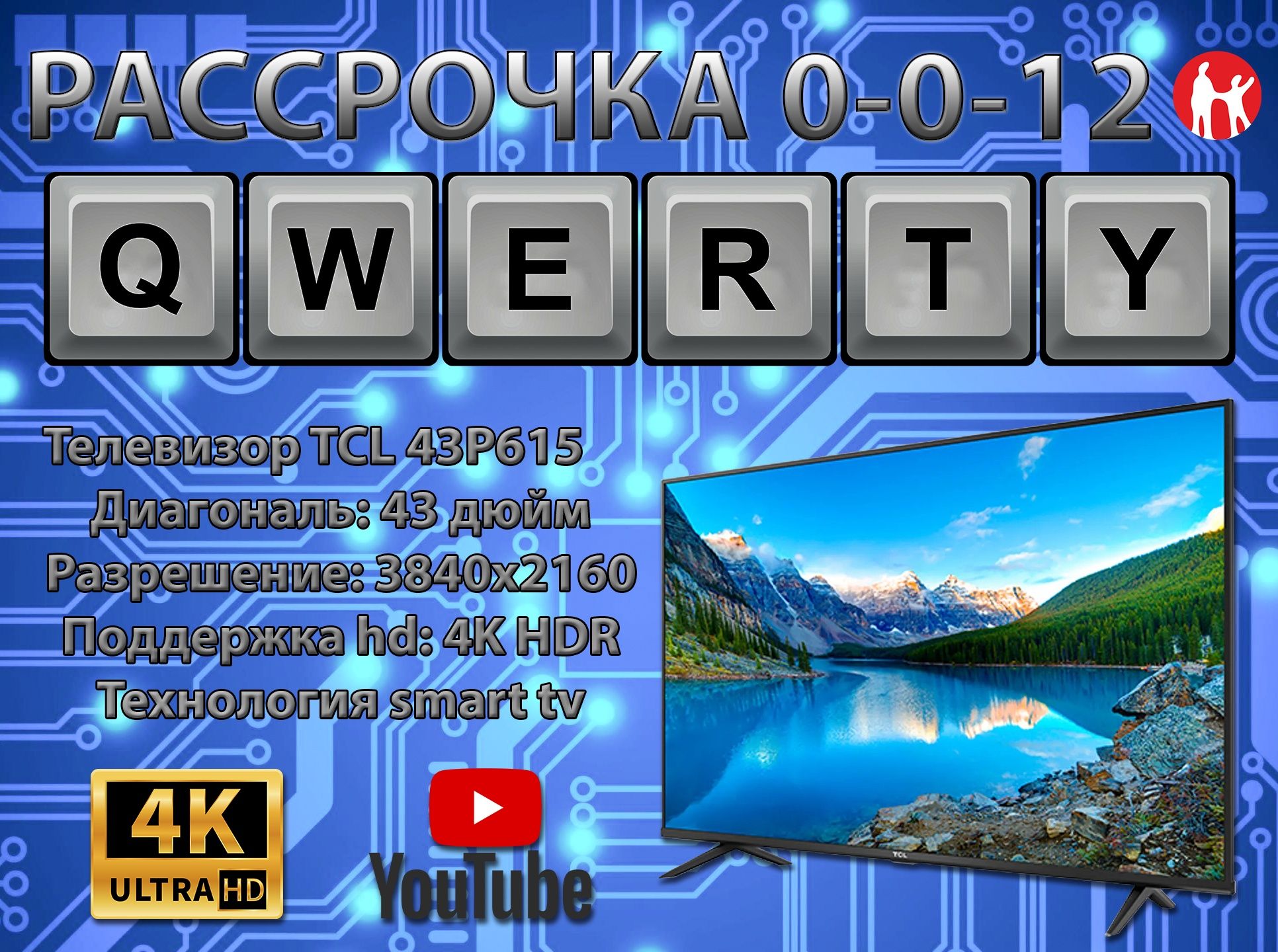 Скидки + Подарки! Магазин Qwerty