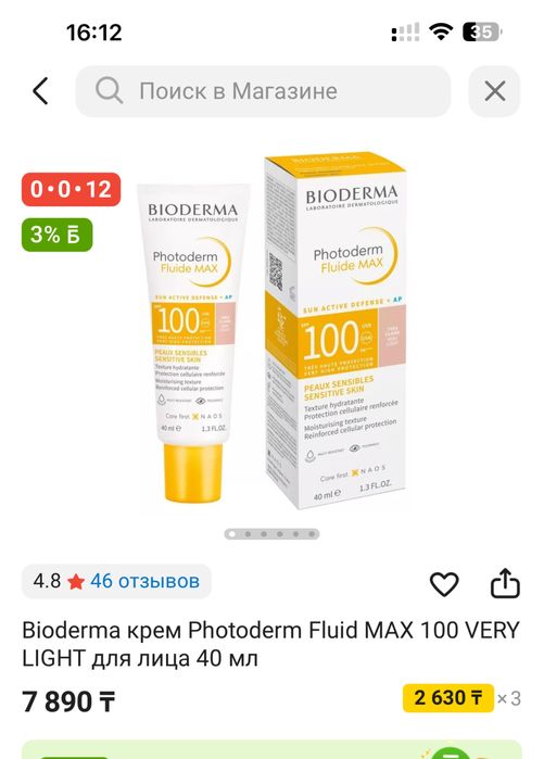 Bioderma spf крема