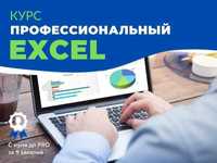 Курсы Excel в Ташкенте (начальный и уровень ПРО)