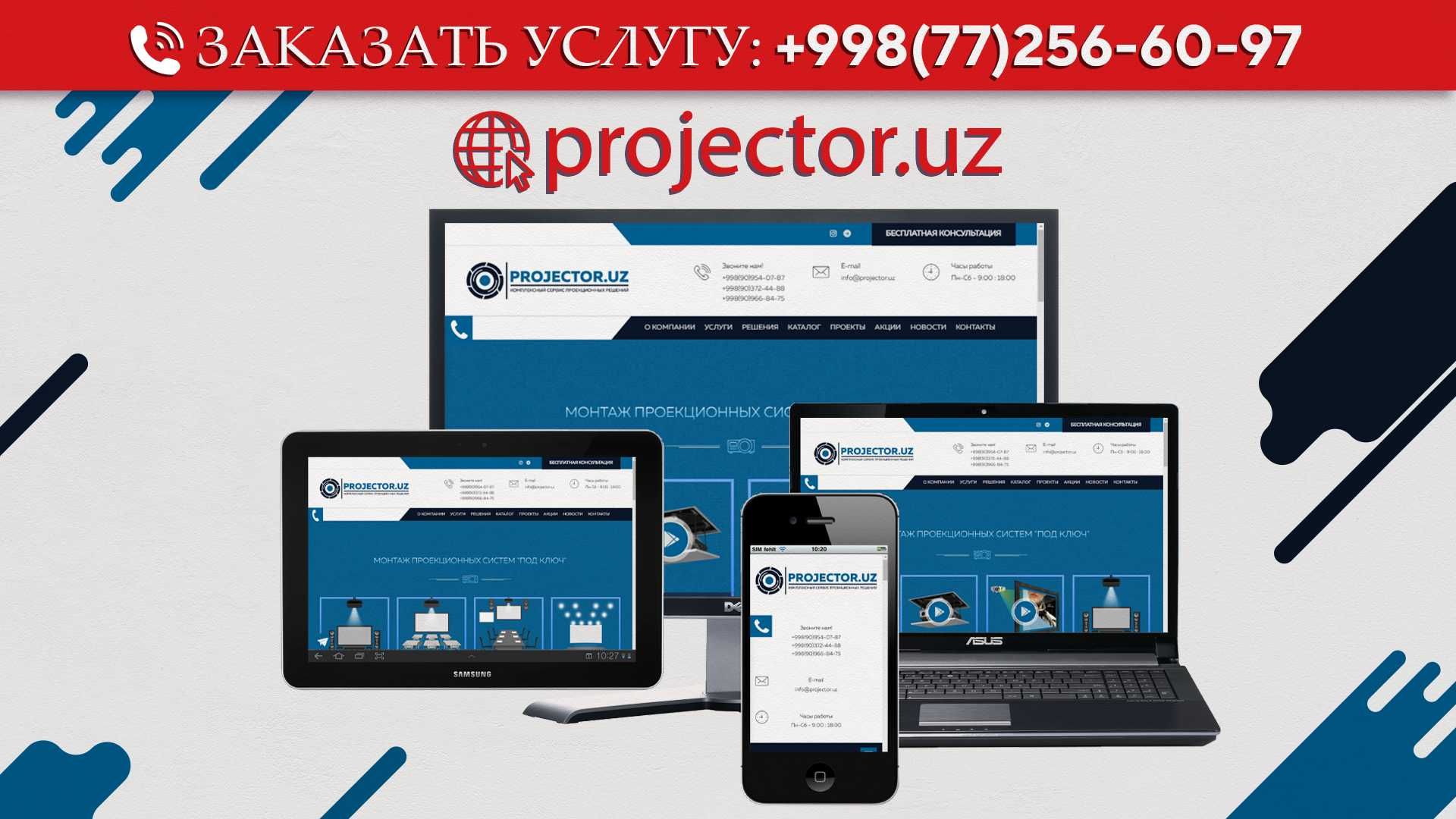 Создание сайтов под ключ | Разработка, дизайн, SEO и вывод в ТОП