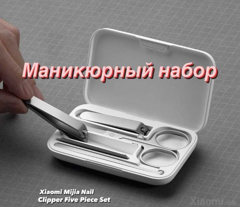 Маникюрный набор Xiaomi Mijia Nail Clipper Five Set, ногти маникюр