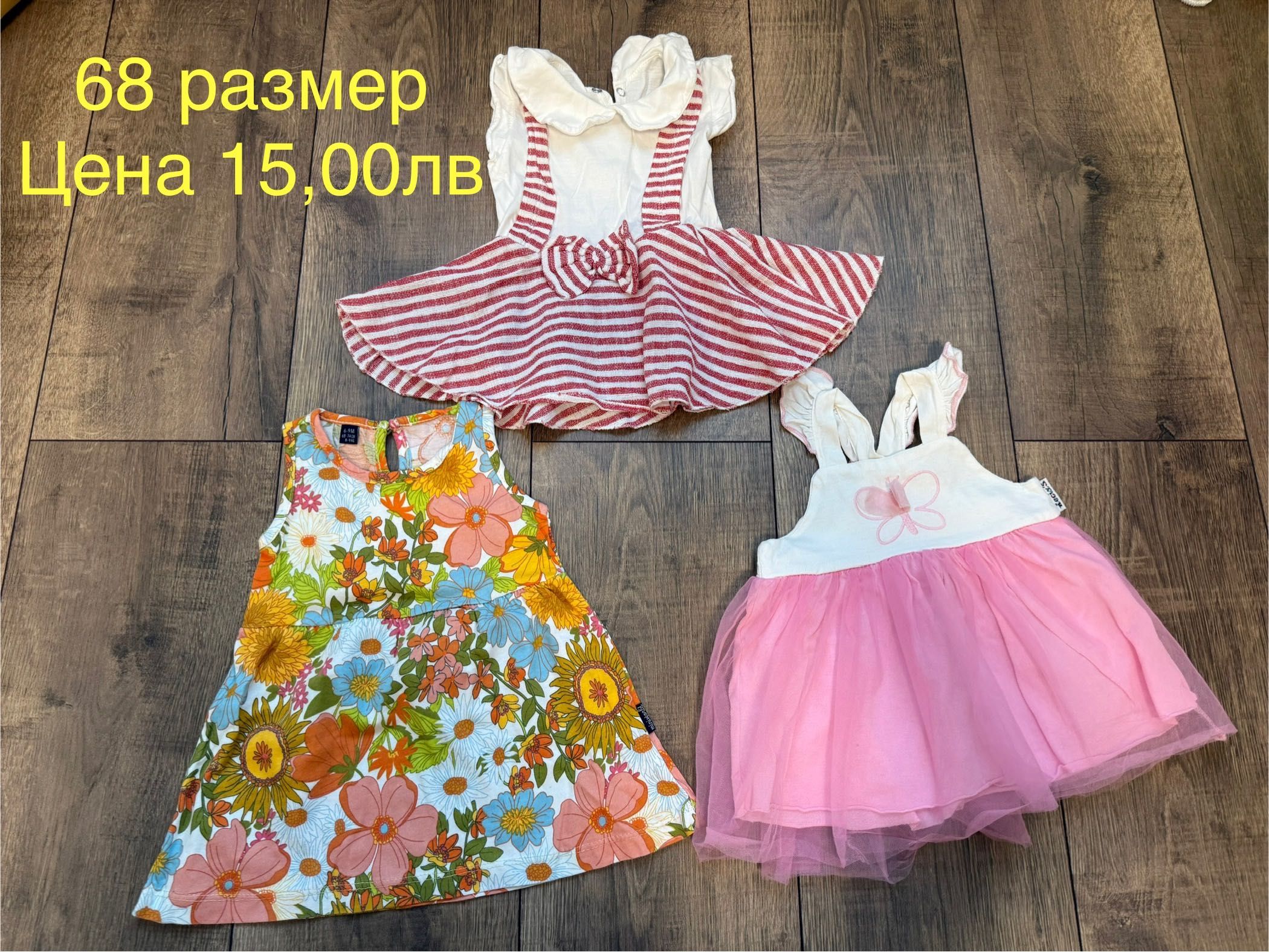 Бебешки дрехи в различни размери