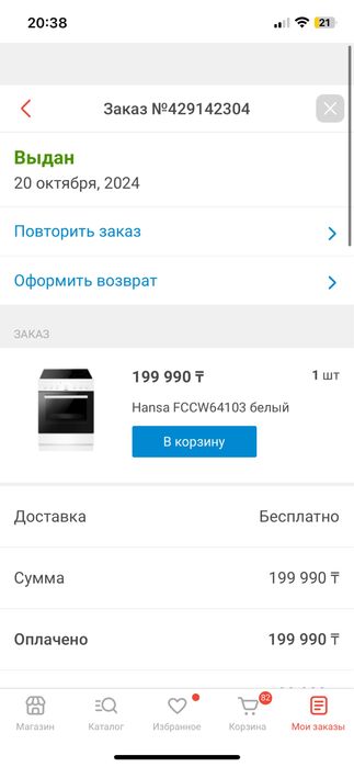 продам плиту электрическую за пол цены