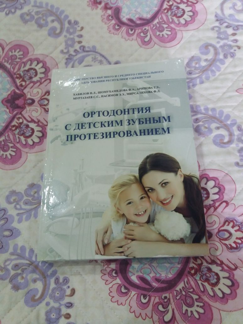 Книга для детей медицинское