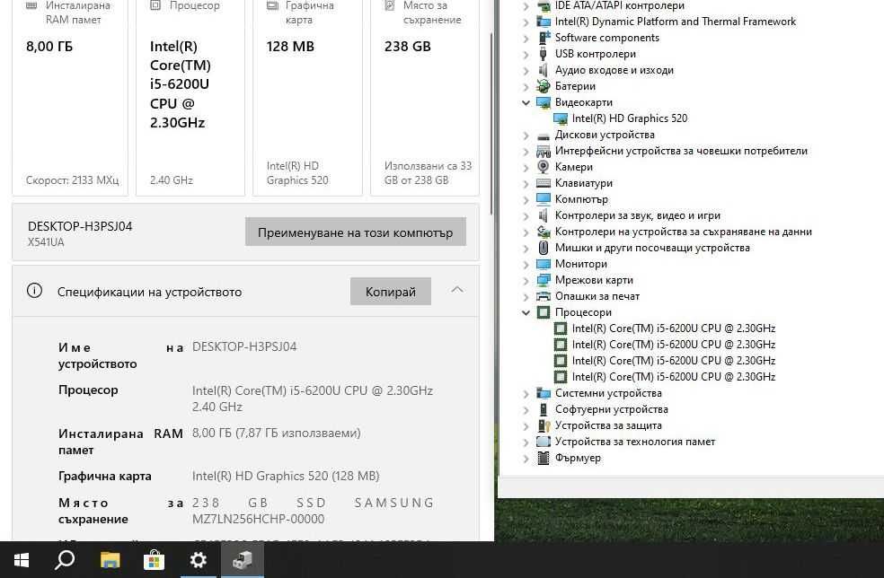 Asus X541U  i5 6200/8GB/240SSD