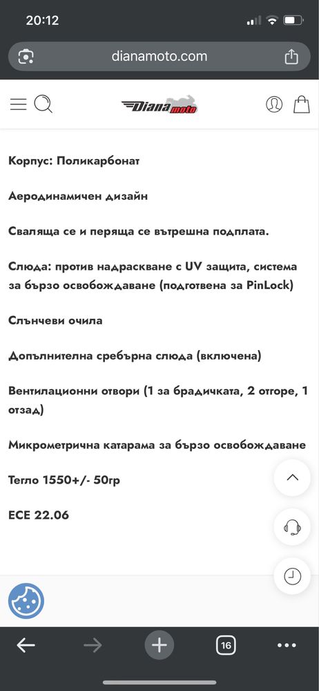 Каска Pilot alpha SV
