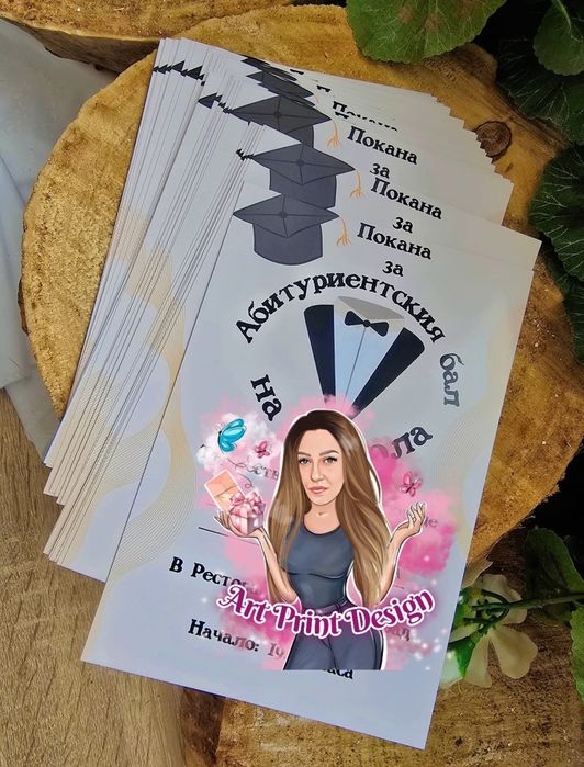 • Уникални покани – ръчна изработка по поръчка за ВСЕКИ ПОВОД! •