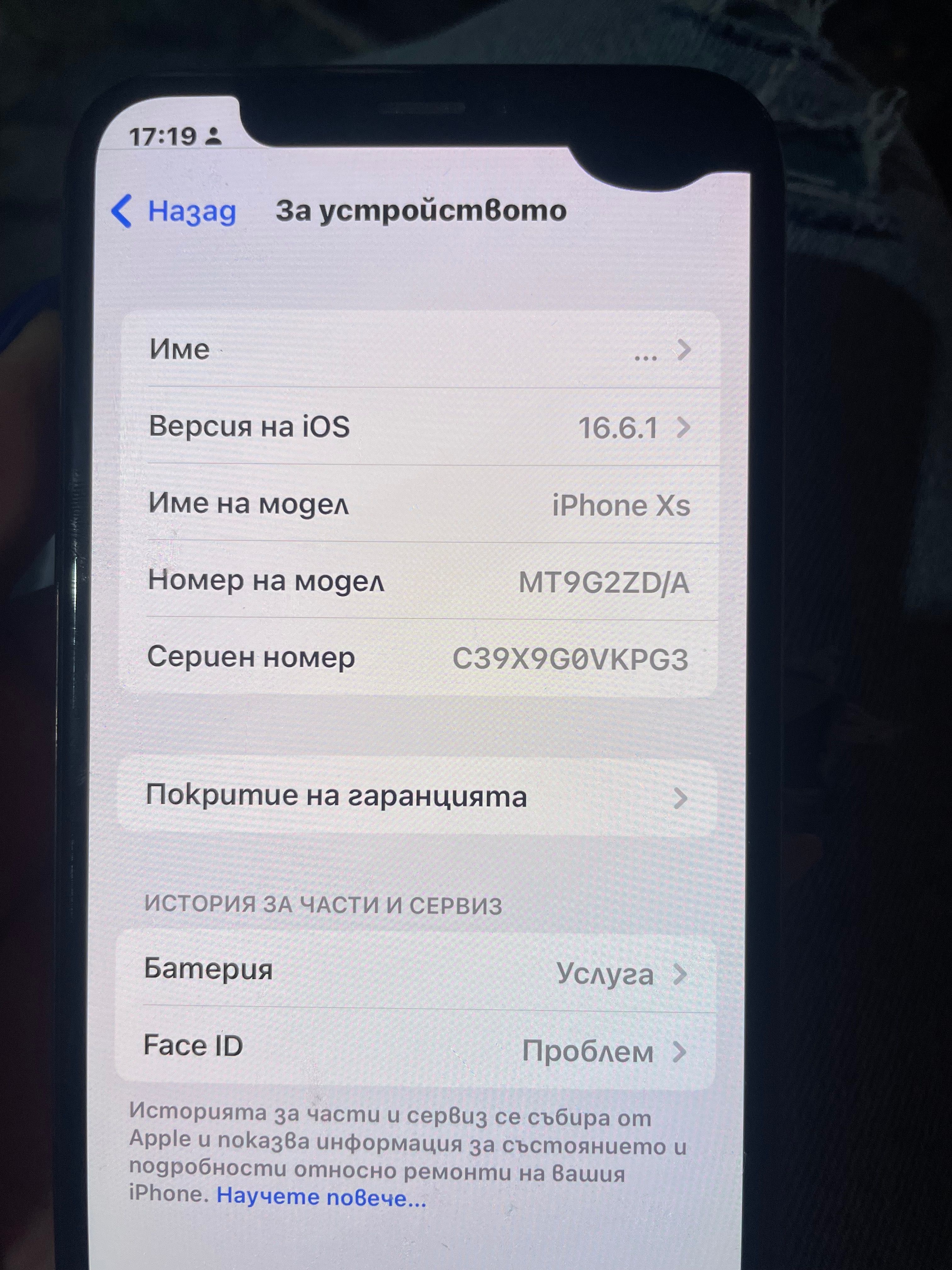 iPhone XS 64 gb 150 лв