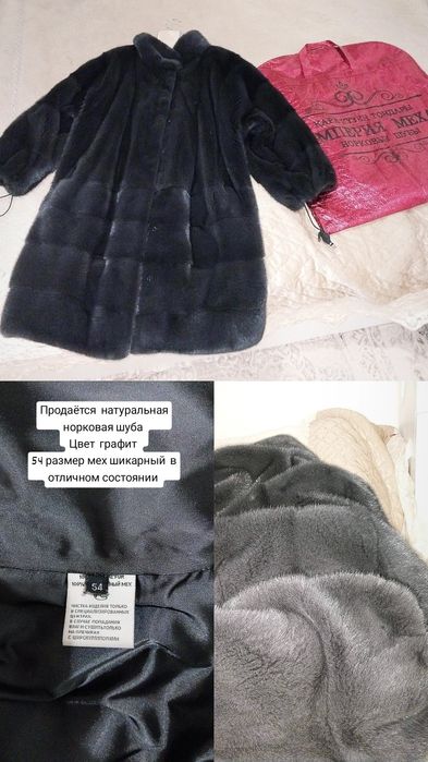 Продаю  норковую шубу