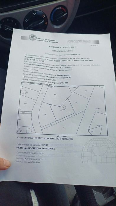 Продава се парцел на Цигов чарк