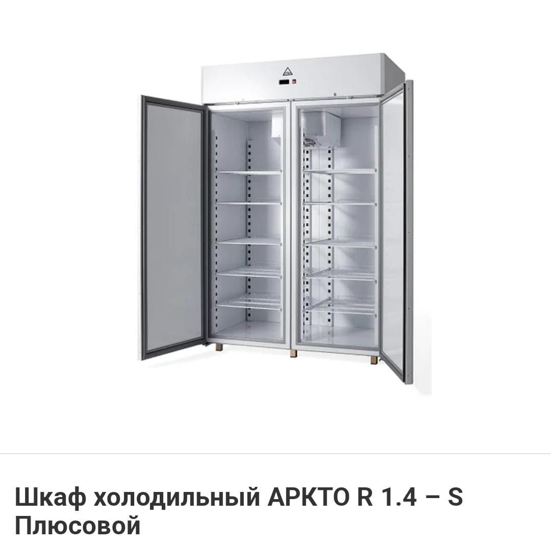Морозильный Холодильный Стол Холодильник Холодильная Витрина Камера