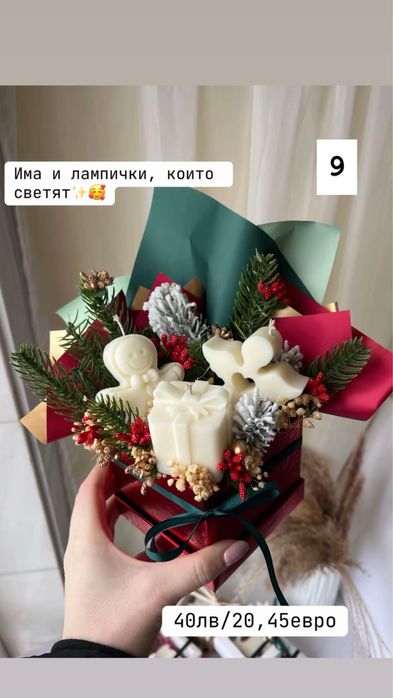 Ръчно изработени соеви свещи, коледни подаръчета, бюджетни подаръчета