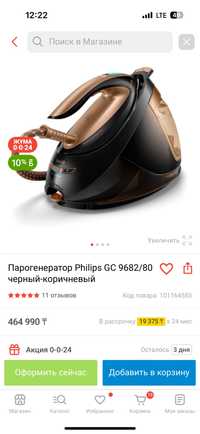 PHILIPS Парогенератор