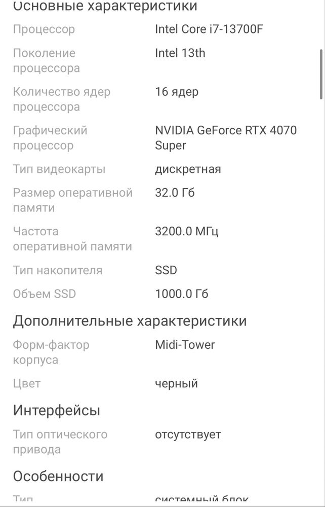 Персональный компьютер