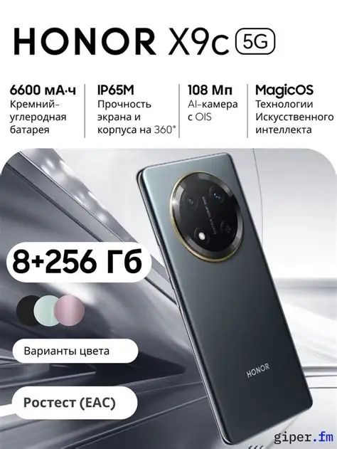 Xonor x9c 12+256 gb б/у
