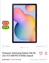 Планшет Samsung Galaxy tab s6 lite + чехол