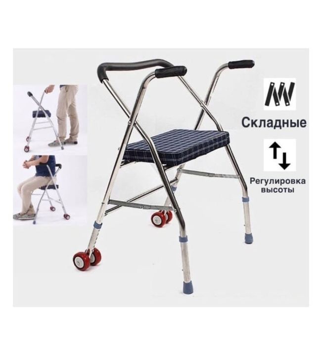 Ходунки для взрослых.Продам , срочно , новые. Цена 16 тыс. тнг