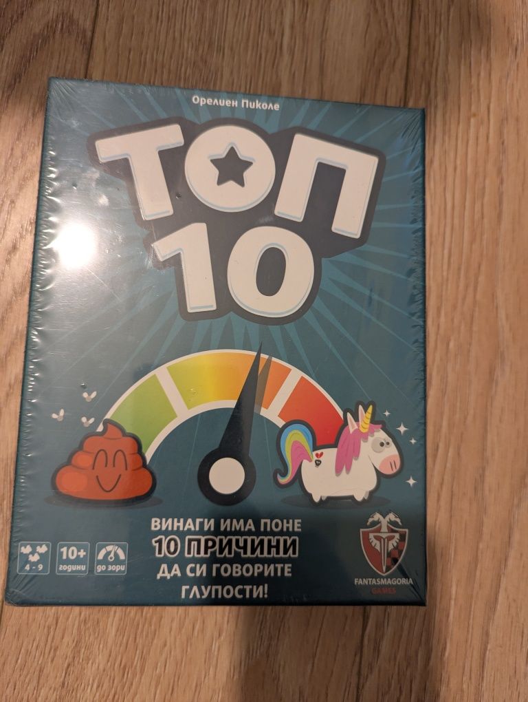 Топ 10 настолна игра