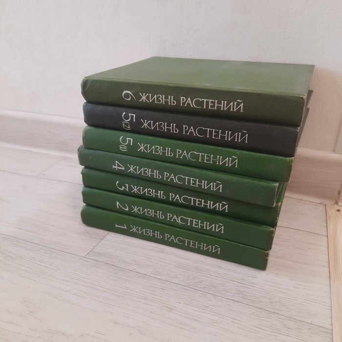 Книги, жизнь растений, 6 томов