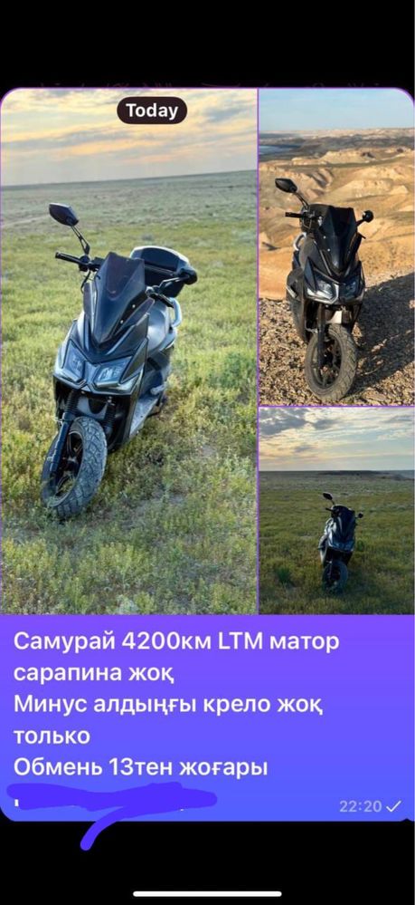 самурай мопед.